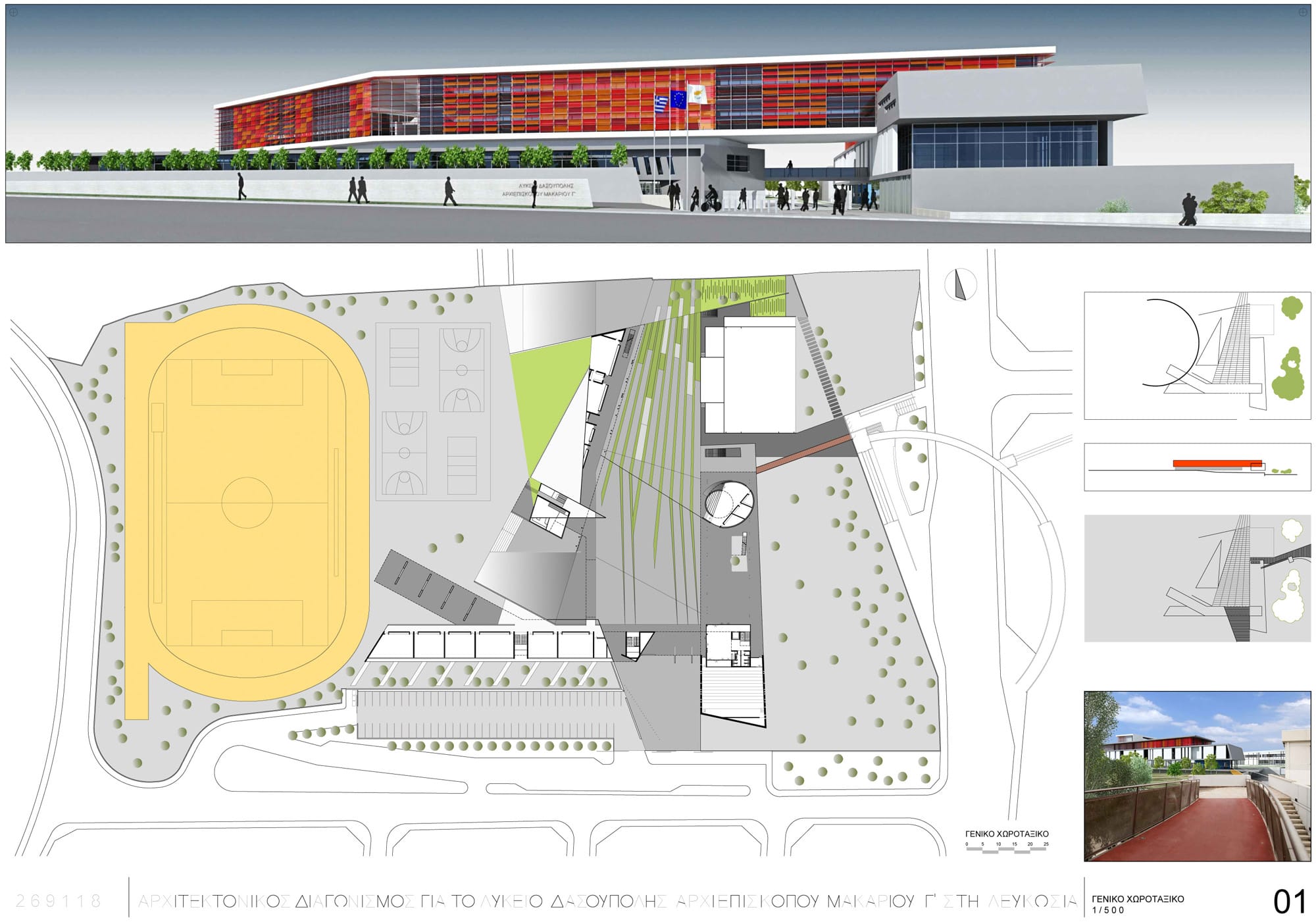 © ΕΠΙΤΕΣΣΕΡΑ ΑΡΧΙΤΕΚΤΟΝΕΣ