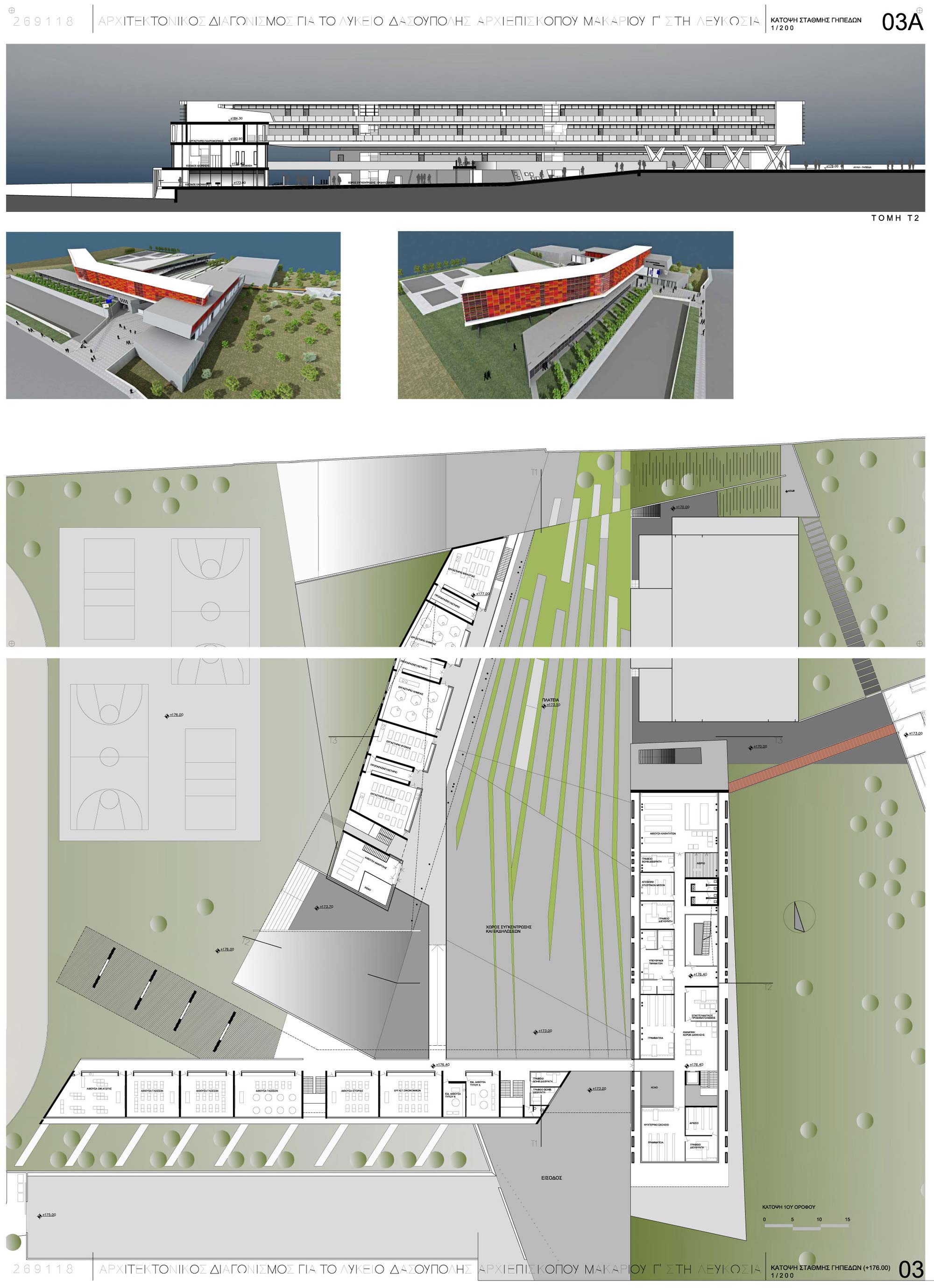 © ΕΠΙΤΕΣΣΕΡΑ ΑΡΧΙΤΕΚΤΟΝΕΣ