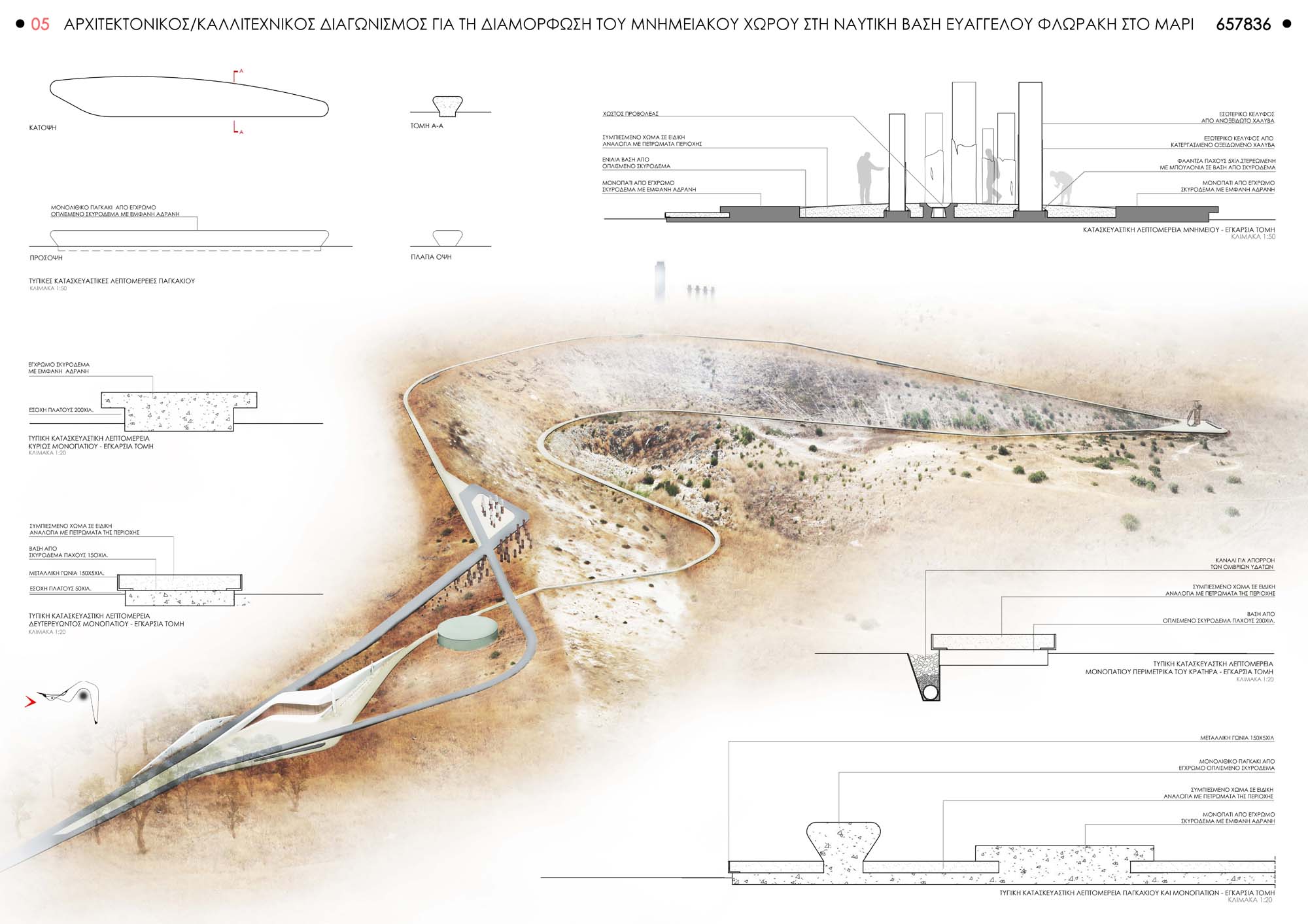 ΤΥΠΙΚΕΣ ΚΑΤΑΣΚΕΥΑΣΤΙΚΕΣ ΛΕΠΤΟΜΕΡΕΙΕΣ ΚΑΙ ΤΡΙΣΔΙΑΣΤΑΤΗ ΠΑΝΟΡΑΜΙΚΗ ΑΠΟΨΗ  ΜΝΗΜΕΙΑΚΟΥ ΧΩΡΟΥ © Λ. Τοχνίτης, Λ. Χατζημιχαήλ, Ι. Ιωσήφ, Μ. Α. Αριστείδου