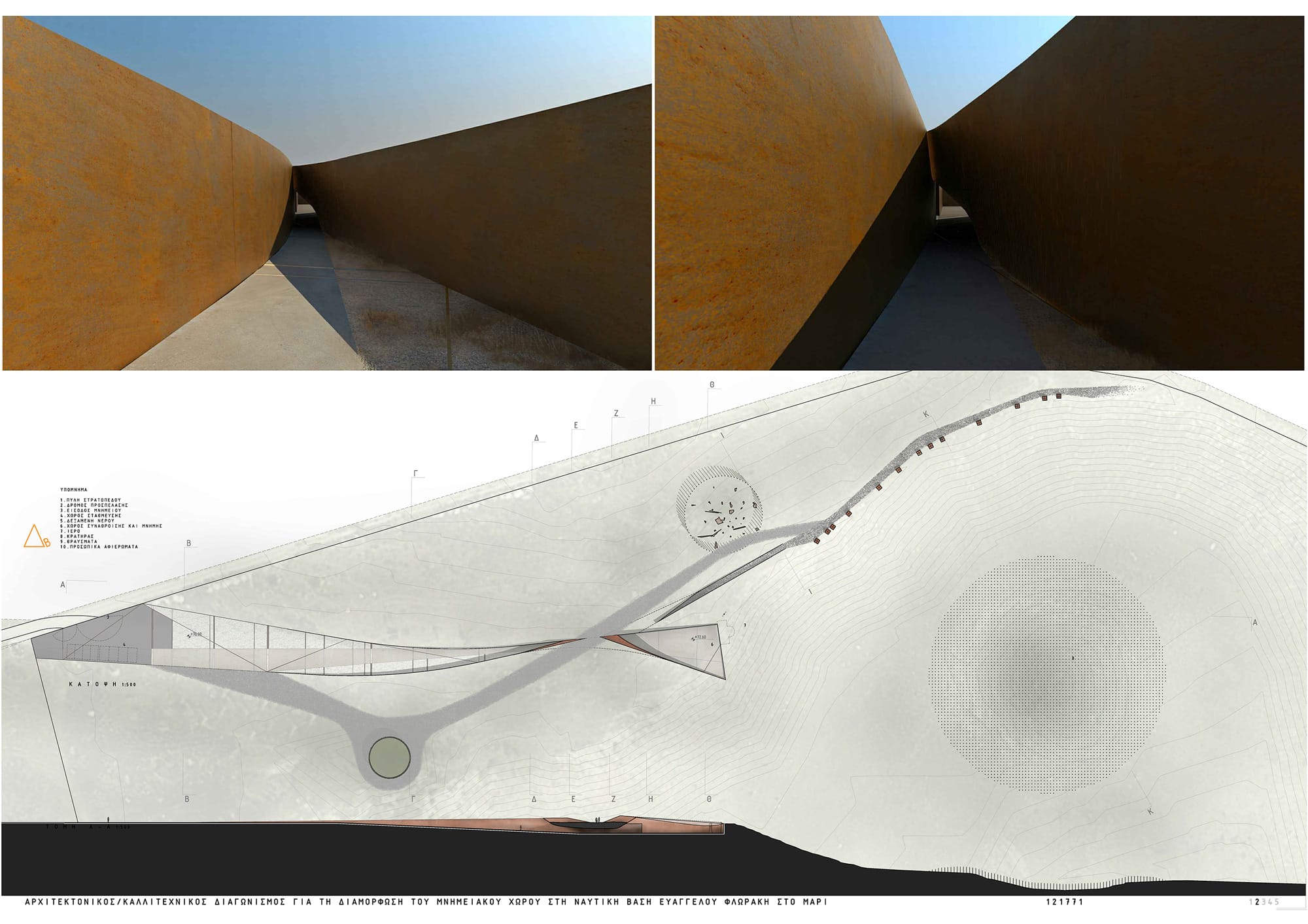 02 – Πινακίδα Παρουσίασης Μελέτης, © simpraxis