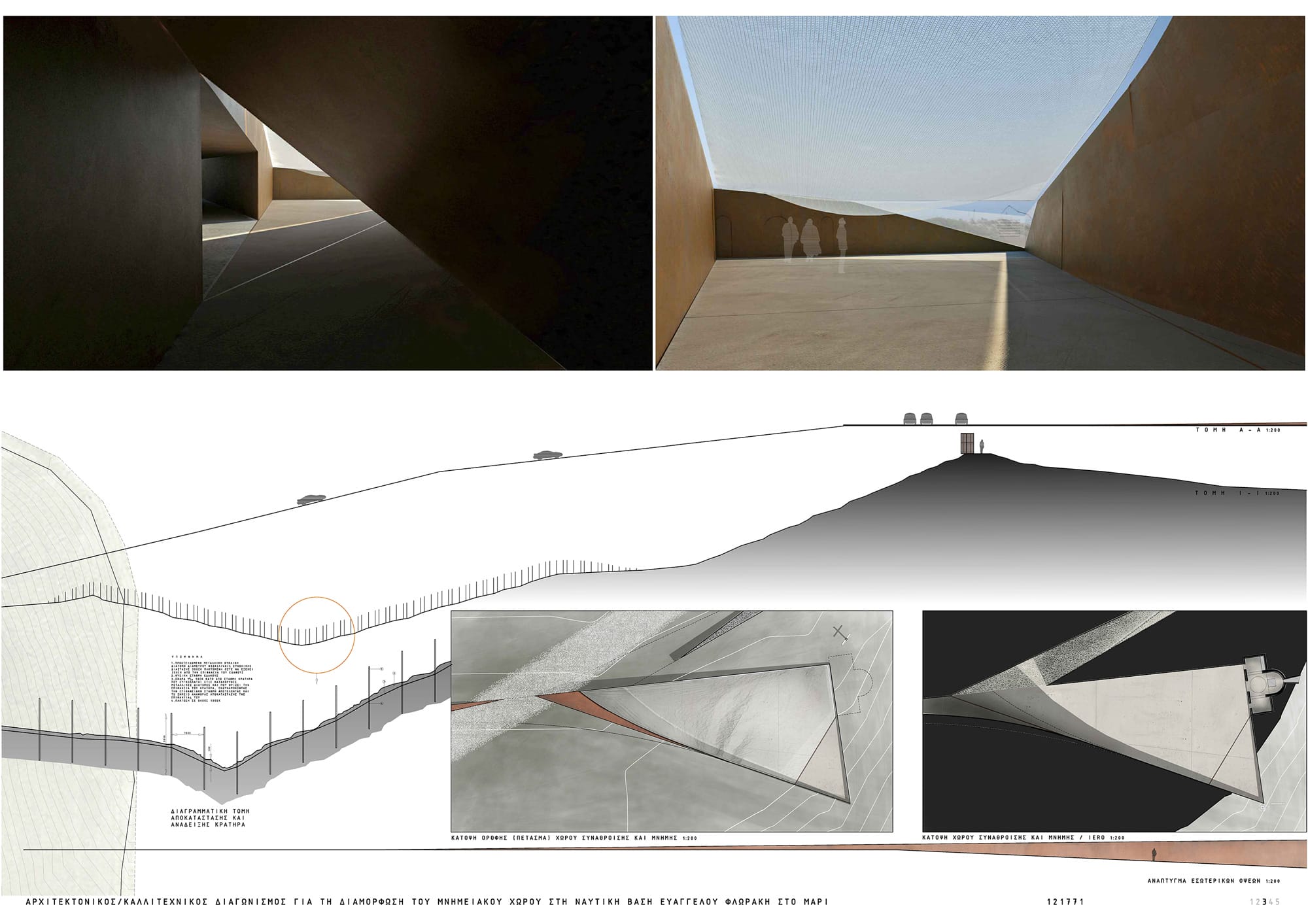 03 – Πινακίδα Παρουσίασης Μελέτης, © simpraxis