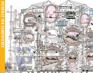 HOME-MADE SKYSCRAPER