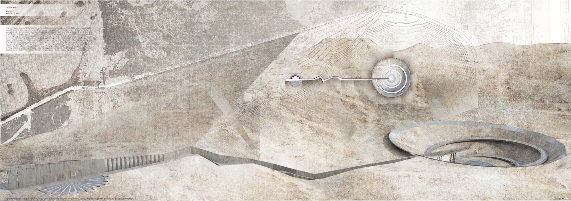 Πανέλα 1 & 2 - Χωροταξικό, © Γ. Αναξαγόρου