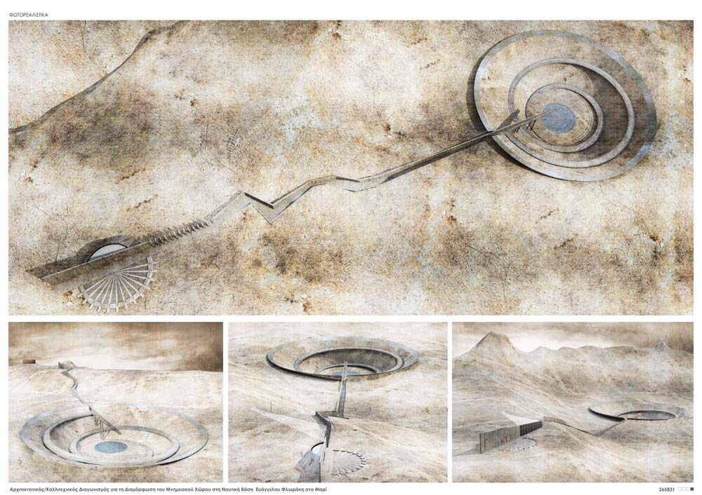 Πανέλο 5 - Φωτορεαλιστικά, © Γ. Αναξαγόρου