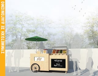 URBAN MARKETEERS | pop-up mobile fruit stand – ΕΠΑΙΝΟΣ ΣΤΟ ΔΙΑΓΩΝΙΣΜΟ “The Good Food Project – Fruit Stand Competition”