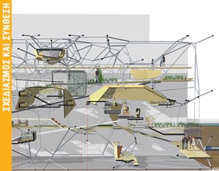 LOOK – UP: A NEW CITYSCAPE