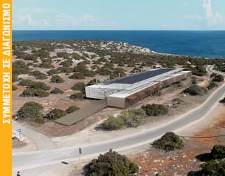 ΚΕΝΤΡΟ ΠΕΡΙΒΑΛΛΟΝΤΙΚΗΣ ΕΝΗΜΕΡΩΣΗΣ ΣΤΟ ΚΑΒΟ ΓΚΡΕΚΟ – Β’ ΒΡΑΒΕΙΟ ΣΕ ΑΡΧΙΤΕΚΤΟΝΙΚΟ ΔΙΑΓΩΝΙΣΜΟ