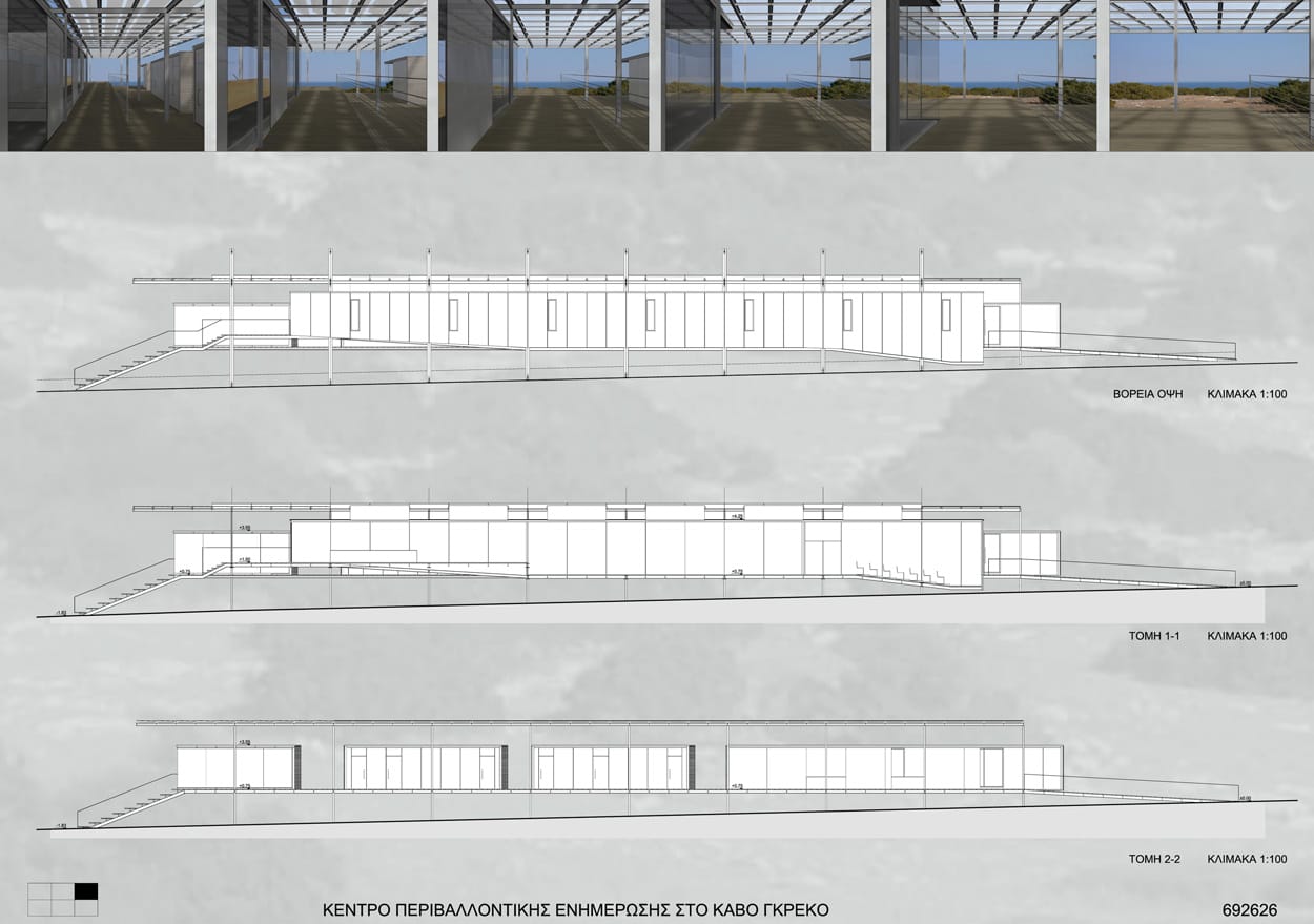 Όψεις- Τομές , © Δ. Οικονομίδης, Μ. K. Φωκάς, Χρ.Χατζηχρίστος