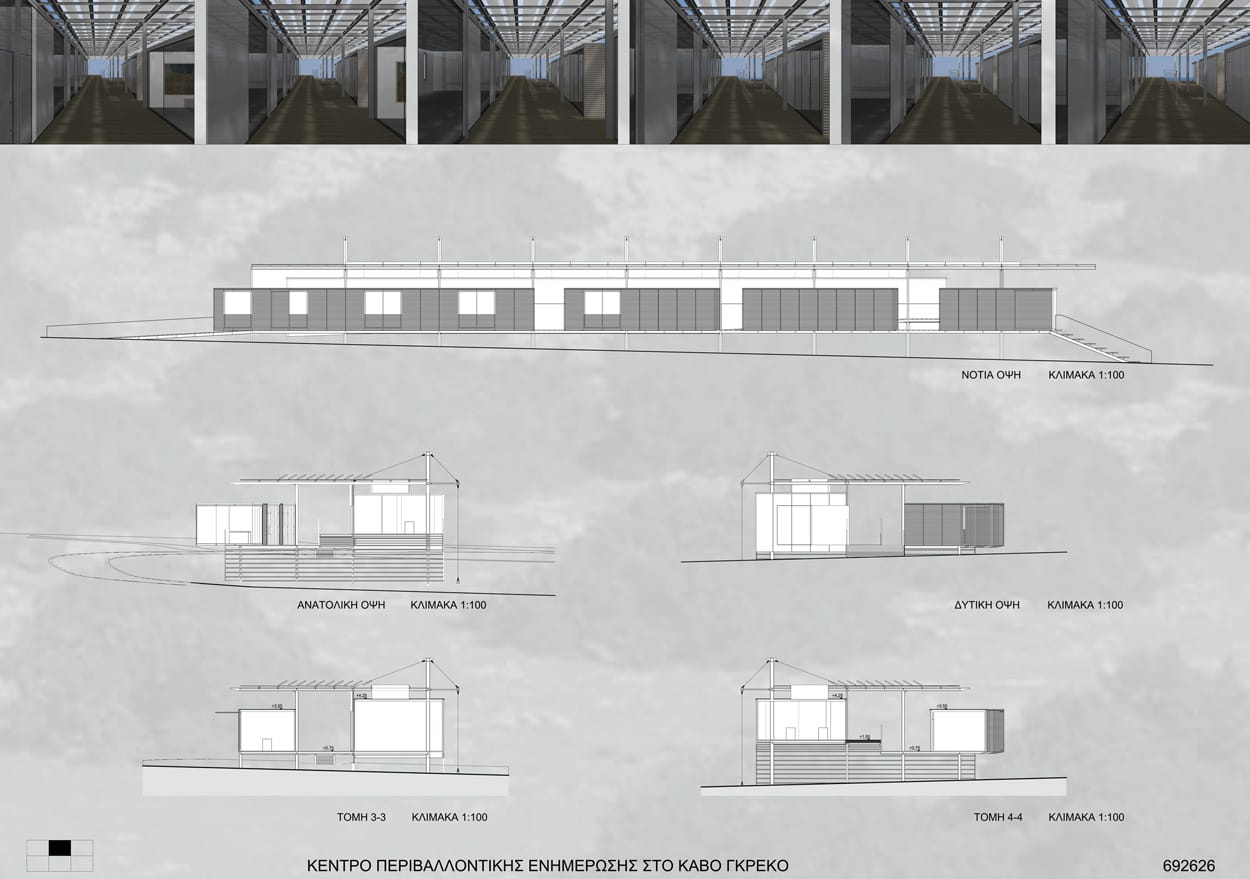 Όψεις- Τομές, © Δ. Οικονομίδης, Μ. K. Φωκάς, Χρ.Χατζηχρίστος