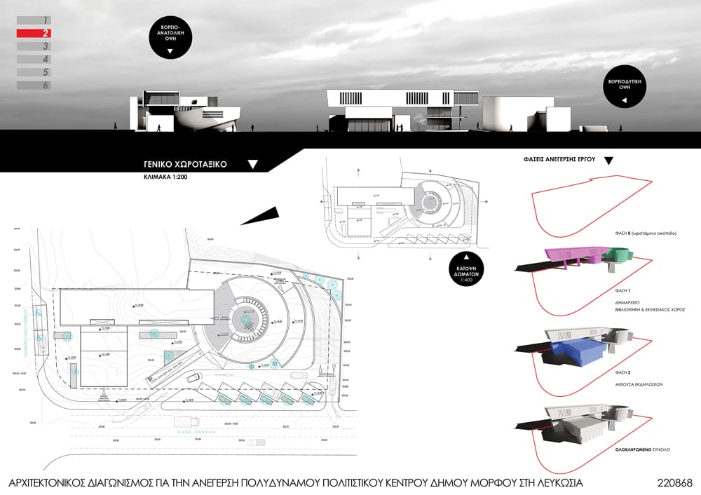 02 – Πινακίδα Παρουσίασης Μελέτης, © Constanti Architects