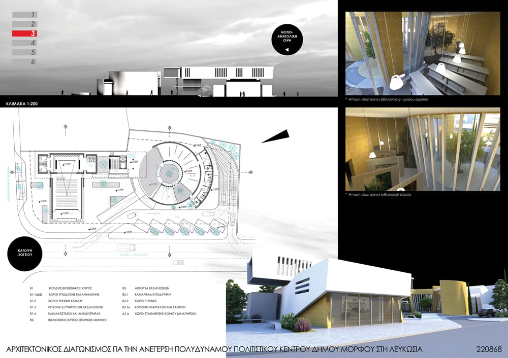 03 – Πινακίδα Παρουσίασης Μελέτης, © Constanti Architects