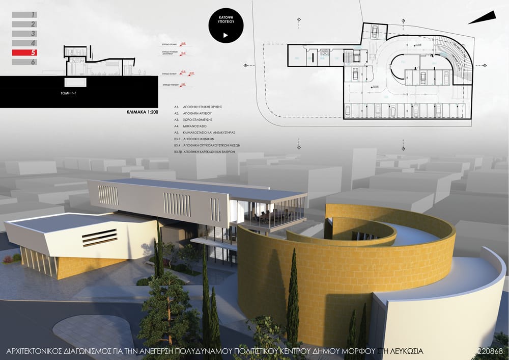 05 – Πινακίδα Παρουσίασης Μελέτης, © Constanti Architects