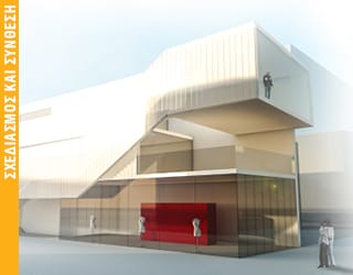 ΚΑΤΟΙΚΩΝΤΑΣ ΕΝΤΟΣ ΤΩΝ ΤΕΙΧΩΝ