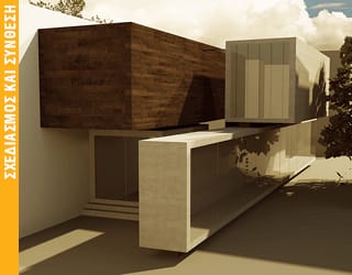 ΚΑΤΟΙΚΩΝΤΑΣ ΕΝΤΟΣ ΤΩΝ ΤΕΙΧΩΝ