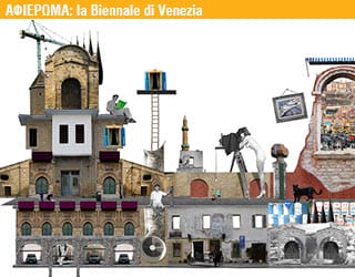 Η Αλληγορία του ‘Wallpaper’ (The Allegory of the Wallpaper)