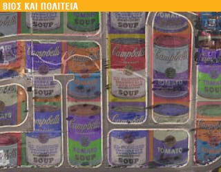 POP ART – POP ARCH – POP LAND!