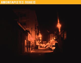 First stop: ΤΟΠΟΣ ΕΠΙΘΥΜΙΑΣ (;), Πλατεία Ηρώων*, Λεμεσός