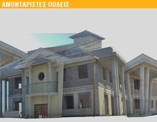 Η Τρέλα του τόπου τούτου!