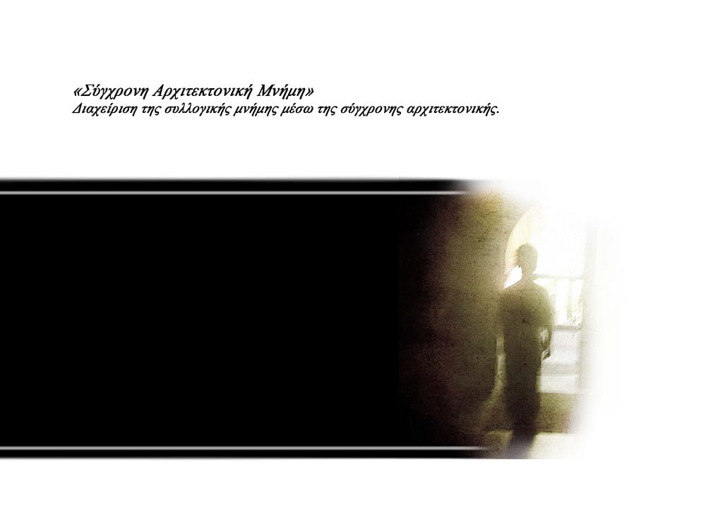 Εξώφυλλο, © Νικόλας Γεωργίου