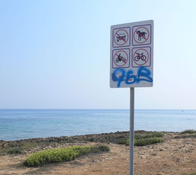 'Απαγορευμένες χρήσεις' κατά μήκος του πεζόδρομου ©Γ. Ψάλτης/βίος&πολιτεία, 2014