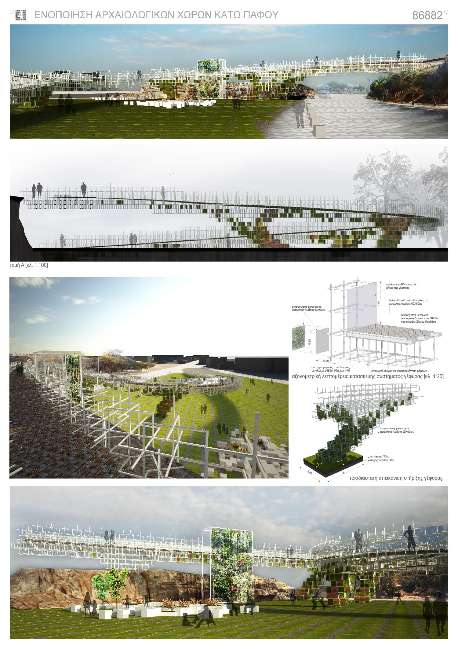 © Ιωάννα Θεοδοσίου και Τάσος Ιωάννου