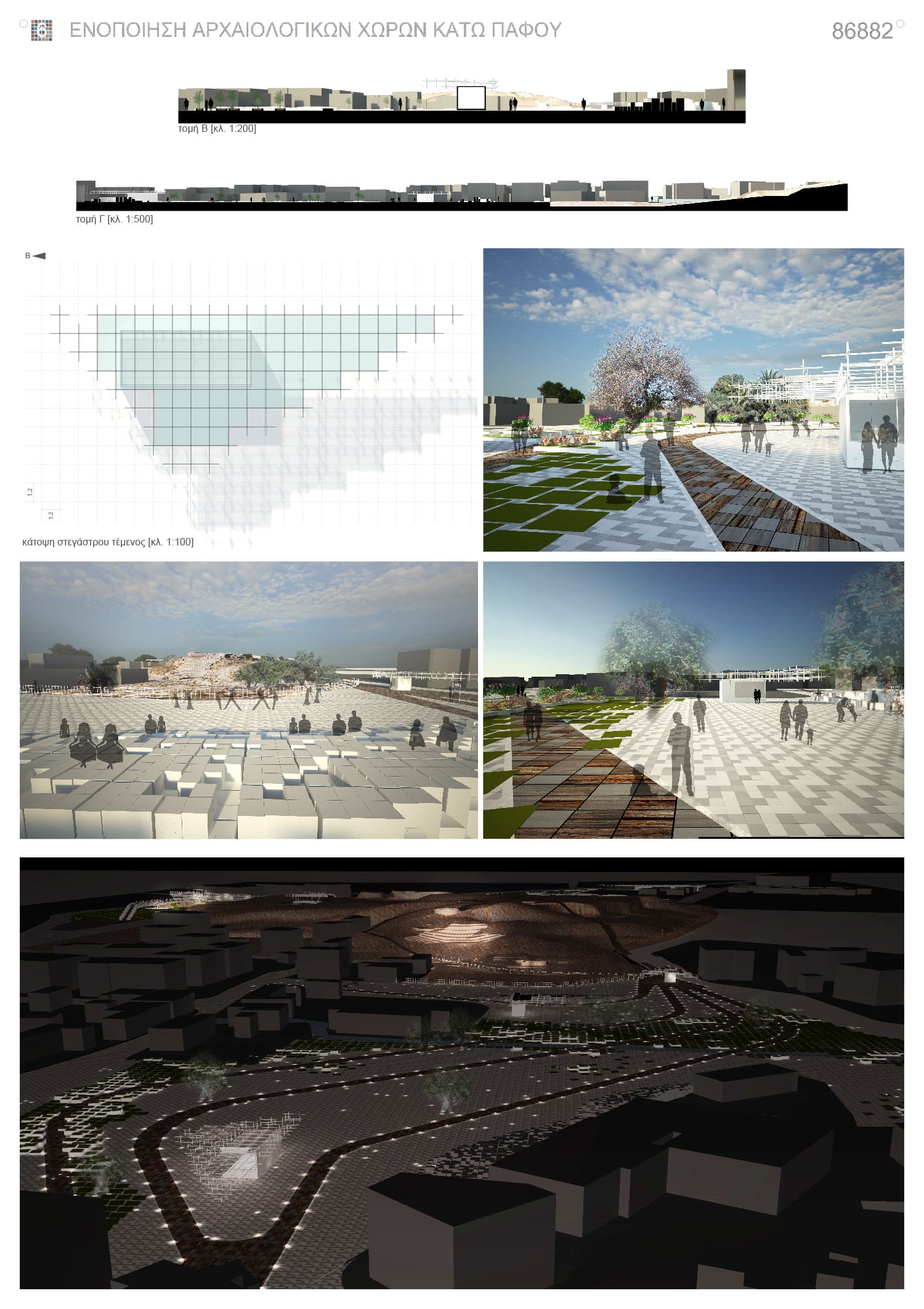 © Ιωάννα Θεοδοσίου και Τάσος Ιωάννου