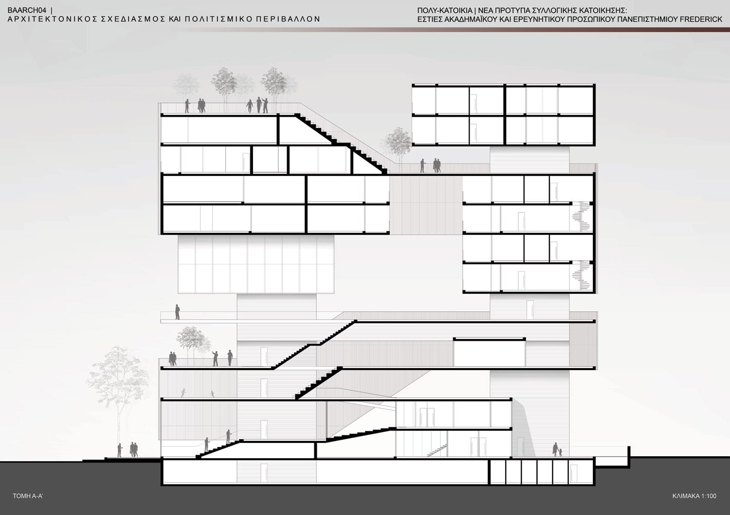 τομή © Γιάλλουρου Μαρίλια, Ηρακλέους Παναγιώτα