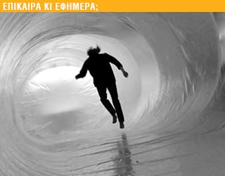 «Inflating the Public_2 Workshop»_MEΡΟΣ 1