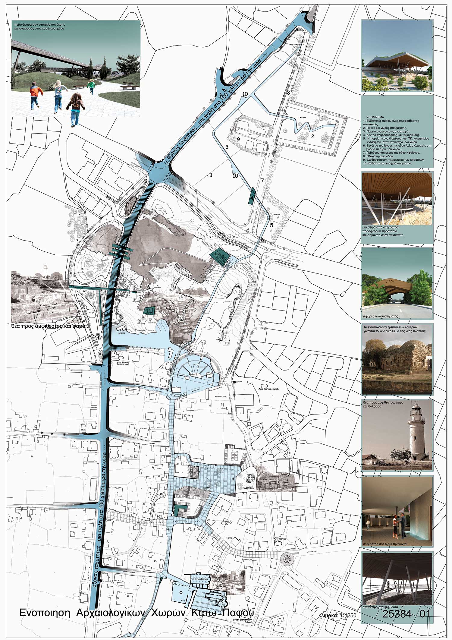 © Χρύσανθος Η. Χρυσάνθου και Αντιγόνη Παπαδοπούλου