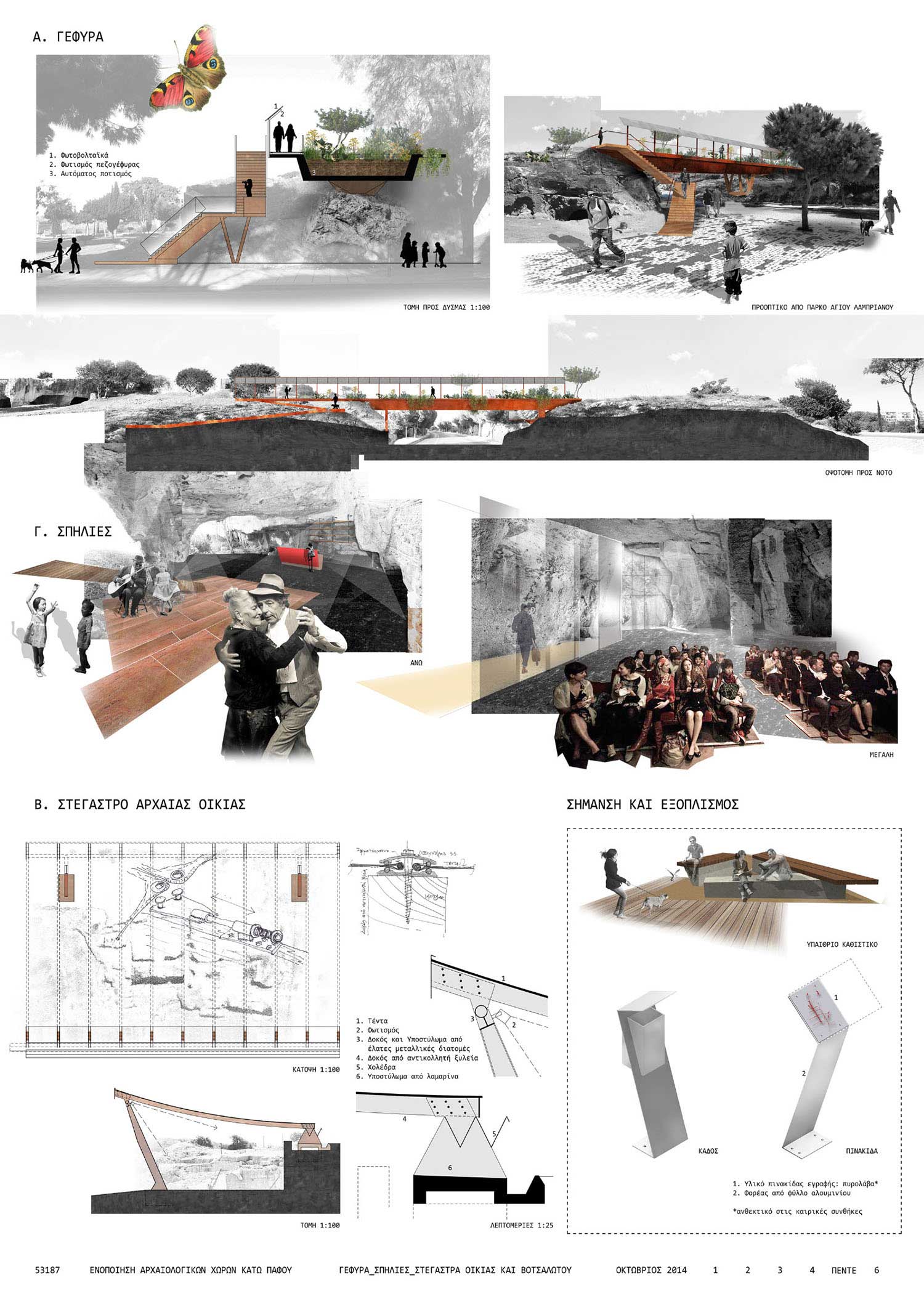 © Ζήνων Σιερεπεκλής