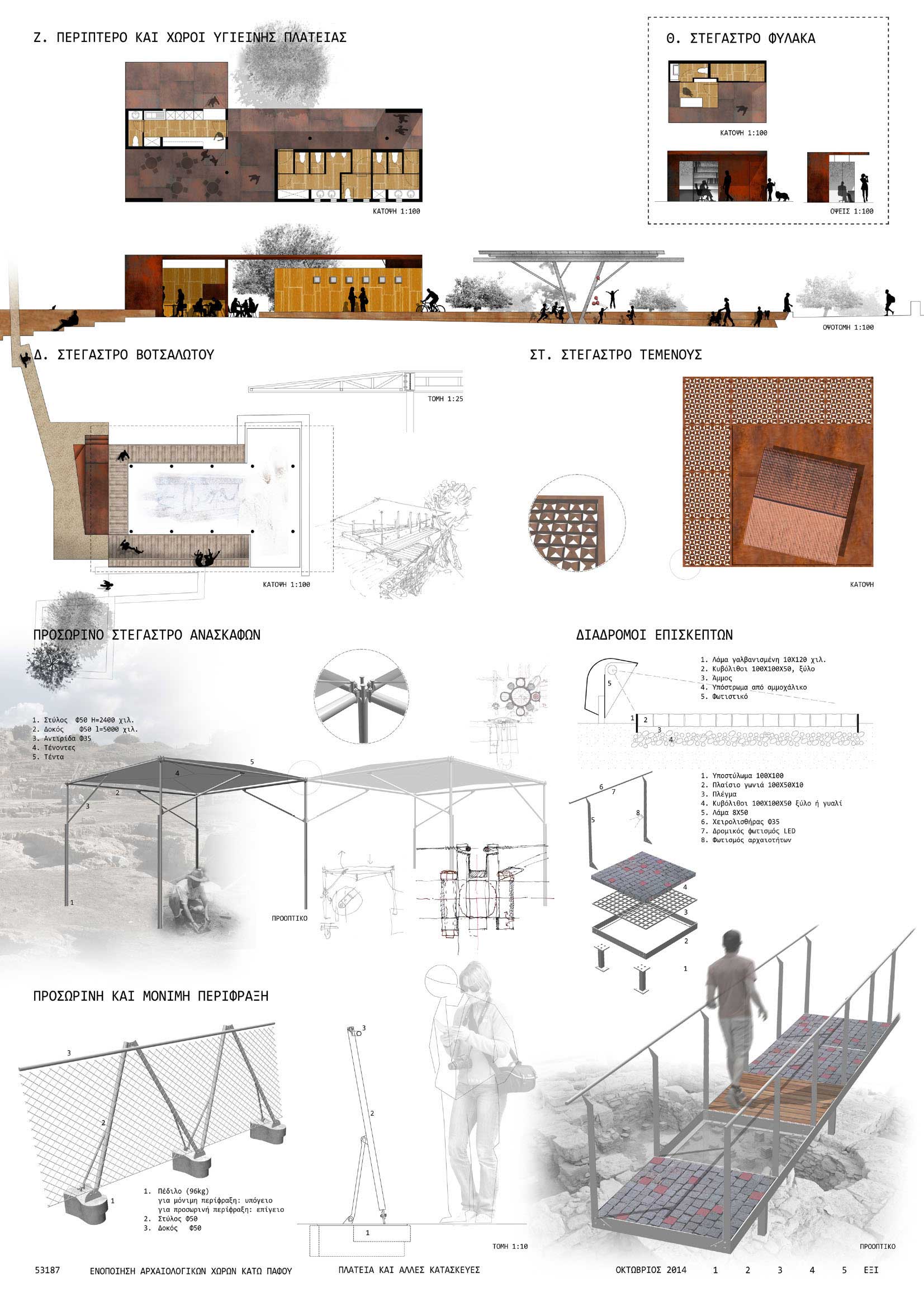 © Ζήνων Σιερεπεκλής