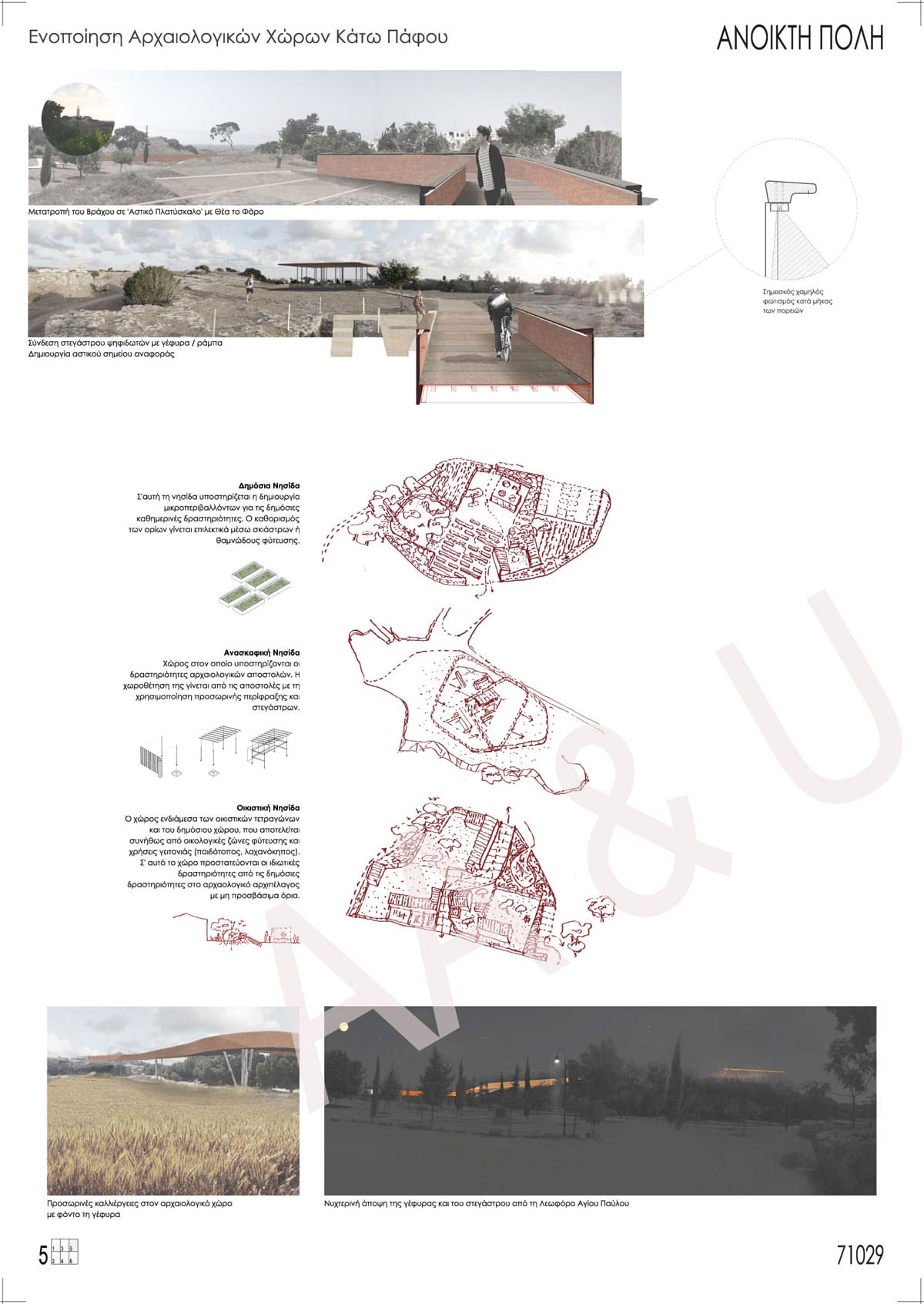 © AA&U For Architecture, Art and Urbanism