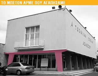 ΣΧΟΛΙΑ ΕΠΙ ΣΧΟΛΕΙΩΝ *