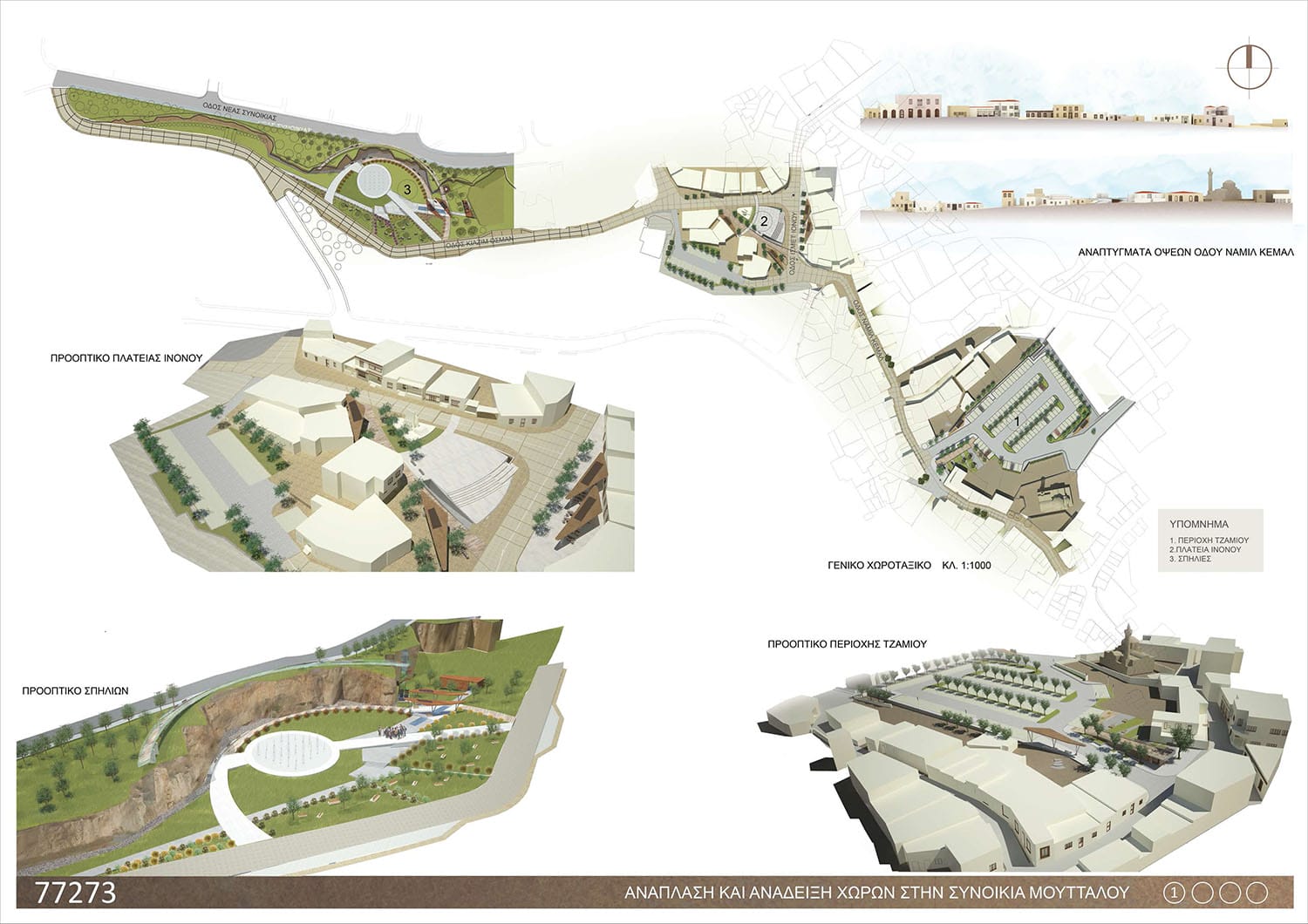 © ΔΗΜΗΤΡΙΟΣ ΛΟΥΚΑΙΔΗΣ και ΜΑΙΡΗ ΣΑΒΒΑ ΦΙΛΙΠΠΟΥ