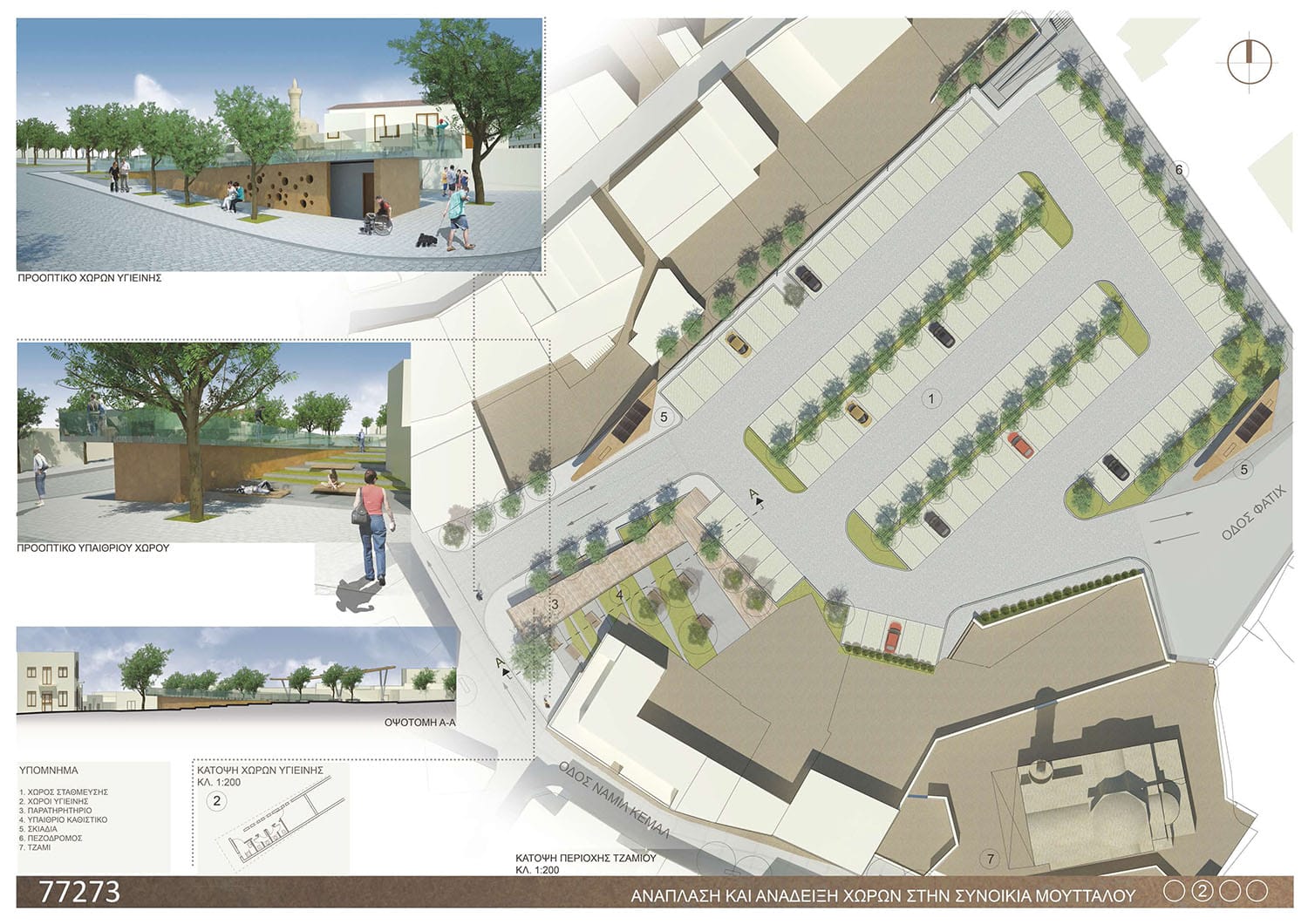 © ΔΗΜΗΤΡΙΟΣ ΛΟΥΚΑΙΔΗΣ και ΜΑΙΡΗ ΣΑΒΒΑ ΦΙΛΙΠΠΟΥ