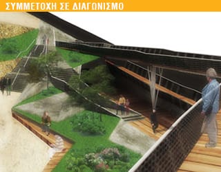 Συμμετοχή στον Αρχιτεκτονικό Διαγωνισμό για την Ανάπλαση και Ανάδειξη Χώρων στη συνοικία Μουττάλου