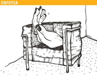 ΦΥΛΟ ΚΑΙ ΧΩΡΟΣ. ΠΡΑΞΗ 02: «ΟΤΑΝ Η ΑΡΧΙΤΕΚΤΟΝΑΣ ΕΙΝΑΙ ΓΥΝΑΙΚΑ»