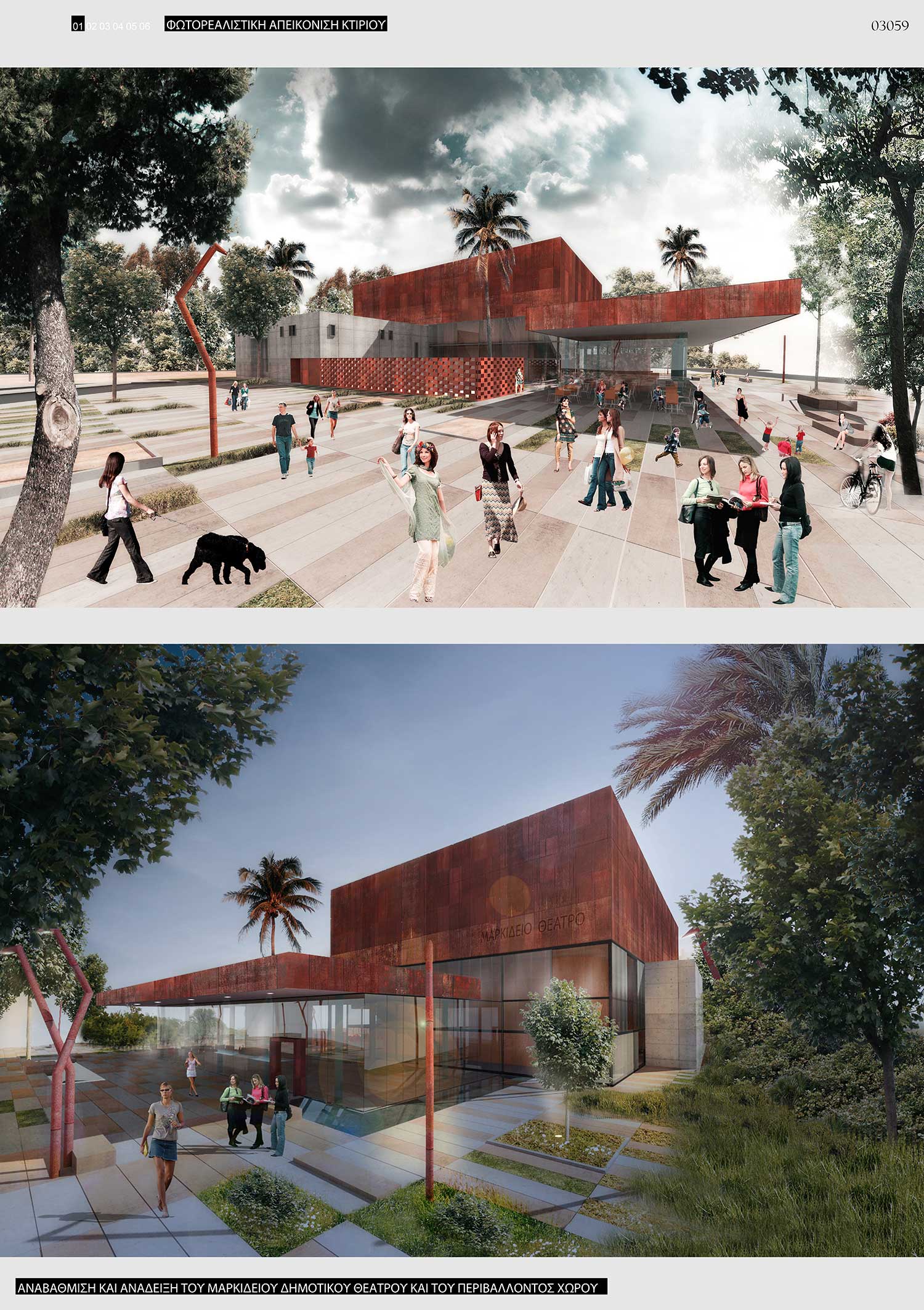 © Αλέξης Τριχώνας