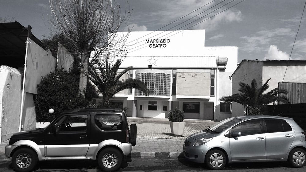 Μαρκίδειο Θέατρο,© Χρυστάλα Ψαθίτη