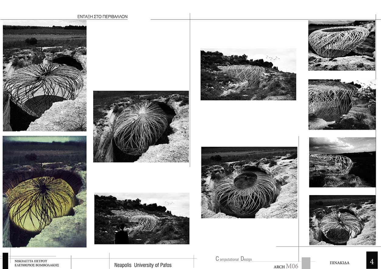 Ένταξη στο Περιβάλλον, © Βομβολάκης / Πέτρου