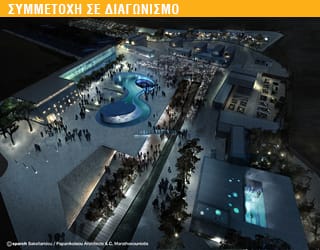 Β΄ Βραβείο Αρχιτεκτονικού Διαγωνισμού για την Ανάπλαση – Διαμόρφωση και Αξιοποίηση του Αγροκτήματος της Γερμανίνας