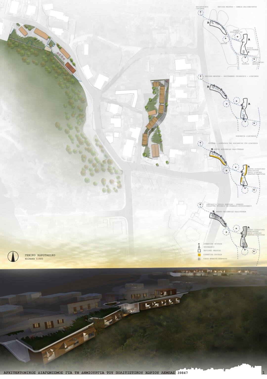 © Γεώργιος Ψωμάς, Γιάννος Τσιόλης, Χρυστάλλα Ψαθίτη, Μαριλένα Κασκάνη