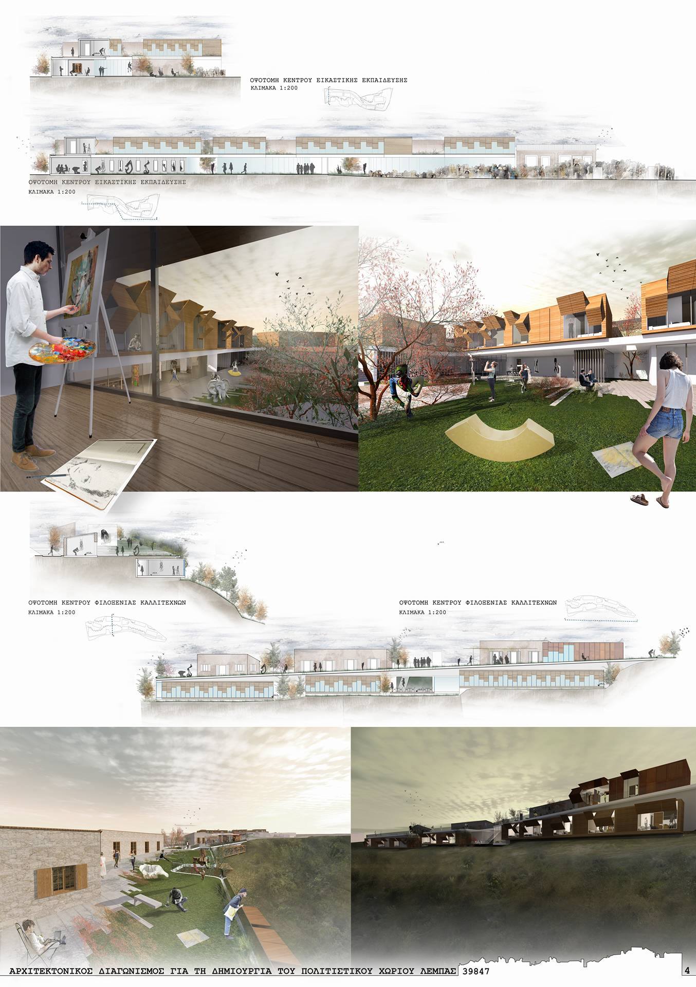 © Γεώργιος Ψωμάς, Γιάννος Τσιόλης, Χρυστάλλα Ψαθίτη, Μαριλένα Κασκάνη