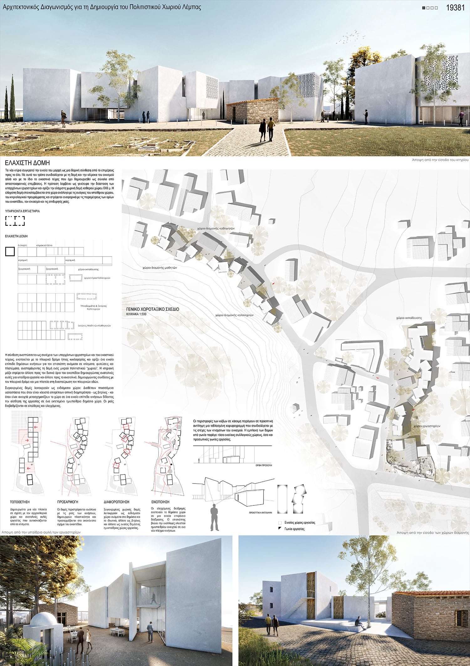 © Petrās Architecture - Tsambikos Petras, Giorgos Housos