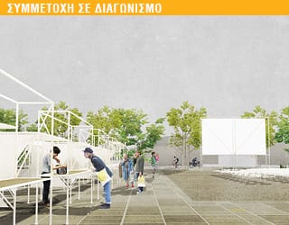 ΑΡΧΙΤΕΚΤΟΝΙΚΟΣ ΔΙΑΓΩΝΙΣΜΟΣ ΓΙΑ ΤΗΝ ΑΝΑΠΛΑΣΗ ΤΟΥ ΠΑΛΑΙΟΥ ΠΥΡΗΝΑ ΣΤΡΟΒΟΛΟΥ – Γ΄ ΒΡΑΒΕΙΟ