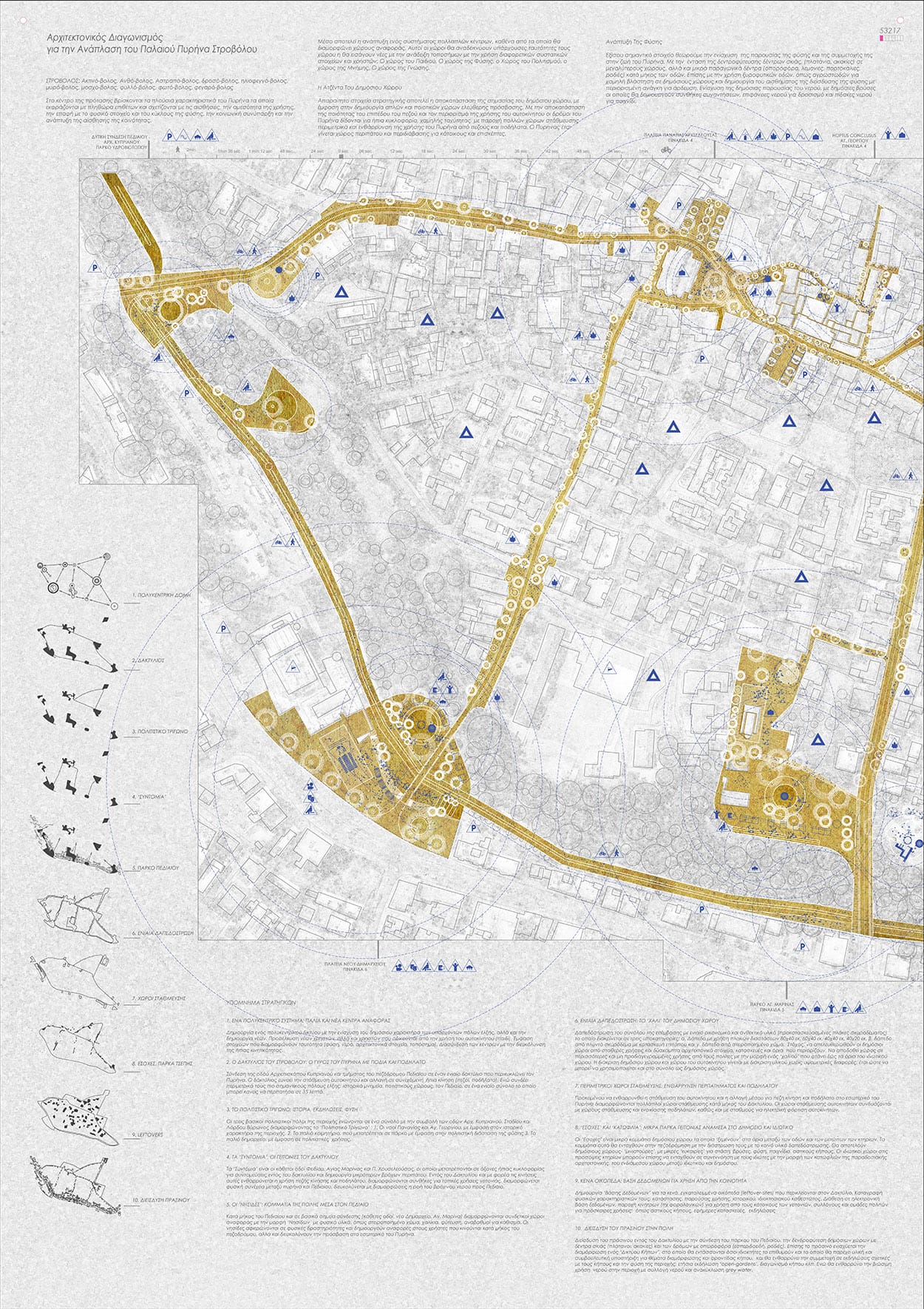 © Χρίστος Παπαστεργίου, Χριστιάνα Ιωάννου, Δάφνη Κοκκινή, Νικόλας Κούρτης