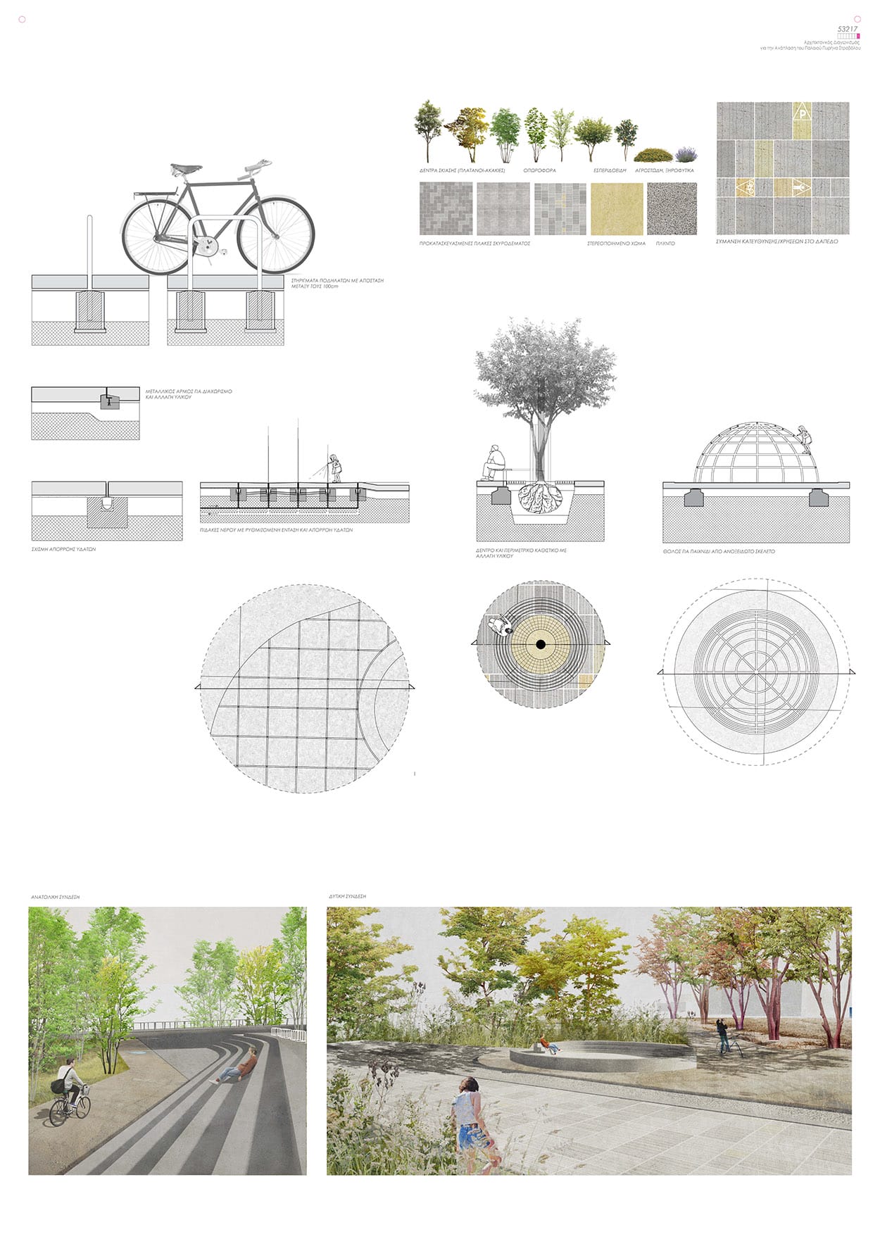 © Χρίστος Παπαστεργίου, Χριστιάνα Ιωάννου, Δάφνη Κοκκινή, Νικόλας Κούρτης