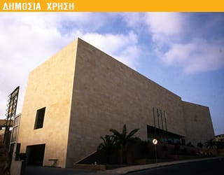 Architectural Competition for the creation of Ayios Athanasios Town Hall 1991