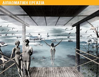 Εcotourism as an alternative type of tourism  [..a natural travel experience through multi-sensory perceptions of    place..]