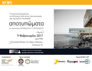 Αποτυπώματα | Διάλεξη ΧΡΥΣΑΝΘΟΥ Η. ΧΡΥΣΑΝΘΟΥ